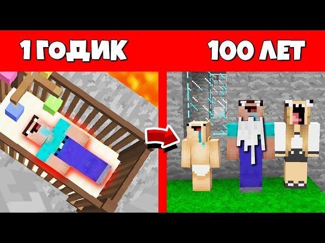 HOW NOOB LIVED A LIFE IN MINECRAFT / MINECRAFT EVOLUTION MOBS / LIFE OF MOBS IN MAINE / LIFE CYCLE