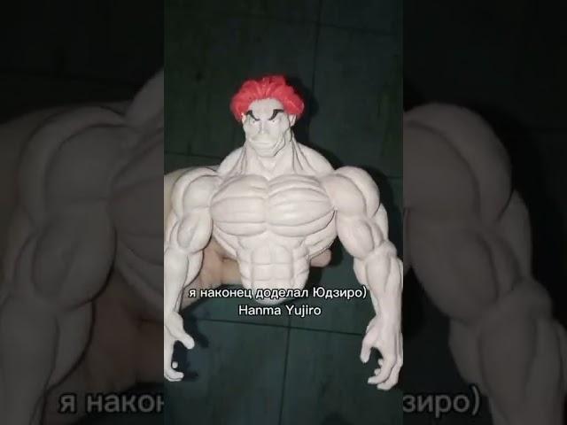 Hanma Yujiro sculpture #anime #plasticine #clay #аниме #лепка #shorts #art