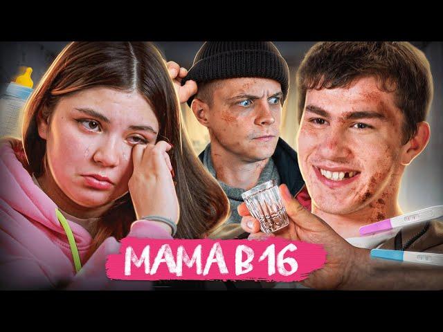 ОНА ЗАБЕРЕМЕНЕЛА В ДЕТДОМЕ! Мама в 16 | Аделина, Уфа