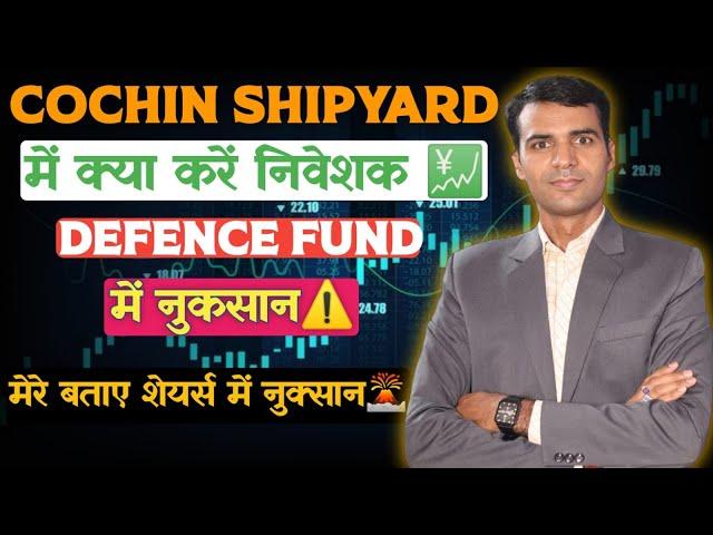 The Only Secret to make Unexpected Wealth from Share Market ! #cochinshipyard #defencenfo #stocks