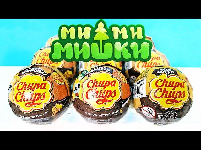 МИ-МИ-МИШКИ Чупа Чупс! Новая серия игрушки мультфильм 2020! Unboxing NEW Surprise Eggs Chupa Chups