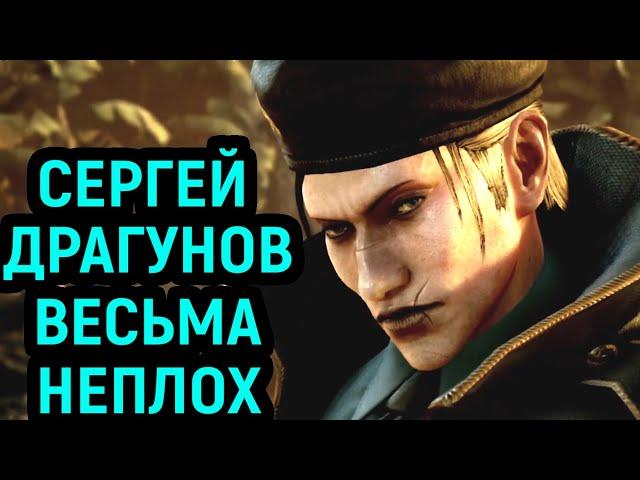 Tekken 7 за Драгунова - весьма неплохо!