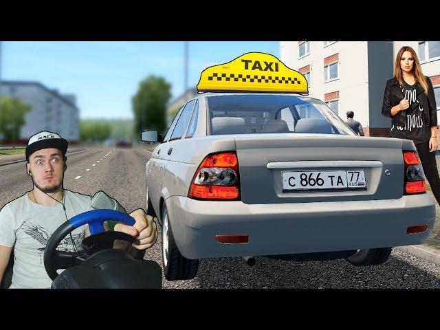 CITY CAR DRIVING НОВАЯ ВЕРСИЯ - РАБОТА ТАКСИСТОМ в CITY CAR DRIVING