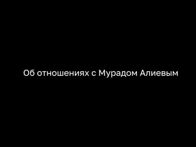 Слив экс-депутата Госдумы Магомеда Гаджиева. Часть 3 «Криминальные авторитеты»