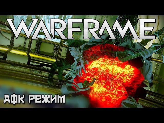 WARFRAME | #261 | АФК РЕЖИМ | КРИСТАЛЛЫ АРГОНА, ЭЛЕМЕНТЫ ПИТАНИЯ И ПРОЧЕЕ |