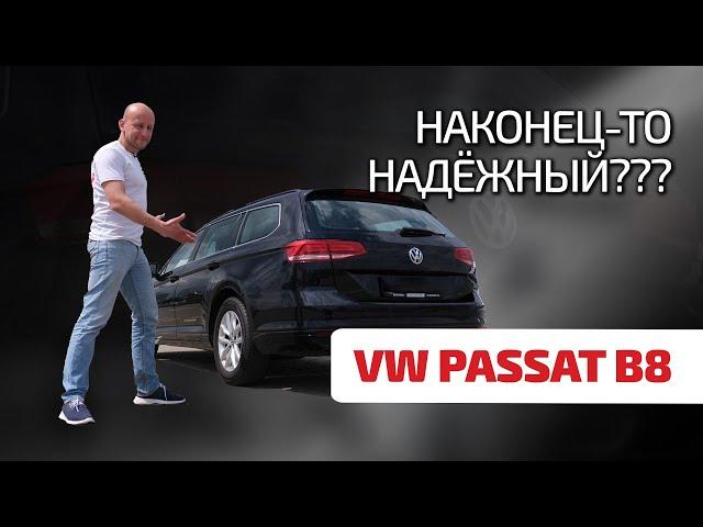  Самый надёжный Passat это B8? Как ломается этот свежий Volkswagen?