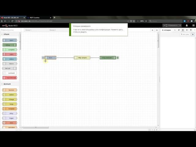 Работа с API через   Node Red.