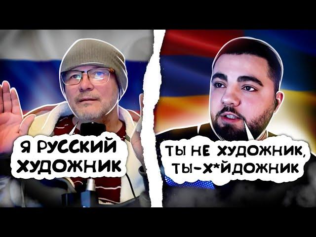 РУССКИЙ ХУДОЖНИК ЗАБЫЛ ВЫПИТЬ ТАБЛЕТКИ