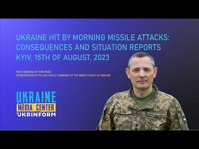Morning missile attacks on Ukraine: consequences and current situation of shelling
