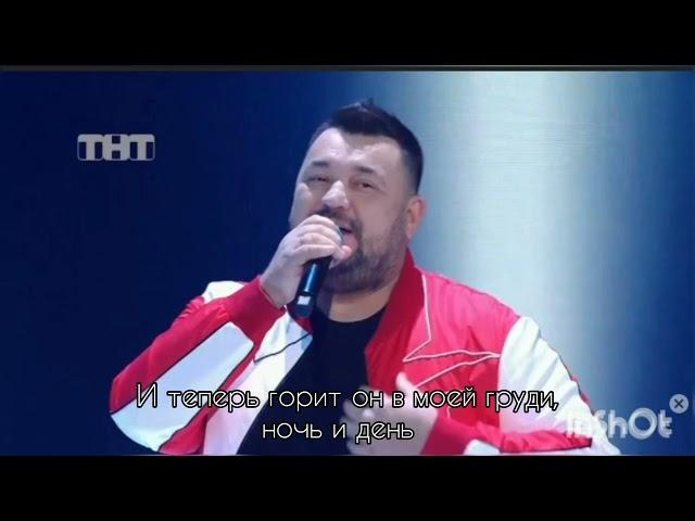 Сергей Жуков - " Ты моя " шоу - "Конфетка"