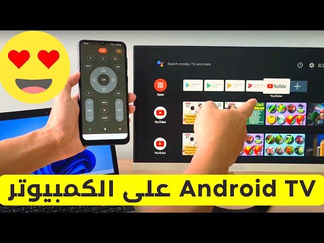 تحويل الكمبيوتر أو الكمبيوتر المحمول إلى تلفاز Android باستخدام محرك أقراص ثابت خارجي HDD Ext