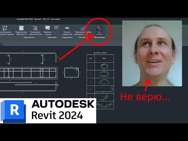 Revit 2024 - МЫ ЖДАЛИ ЭТУ КНОПКУ ДЕСЯТЬ ЛЕТ