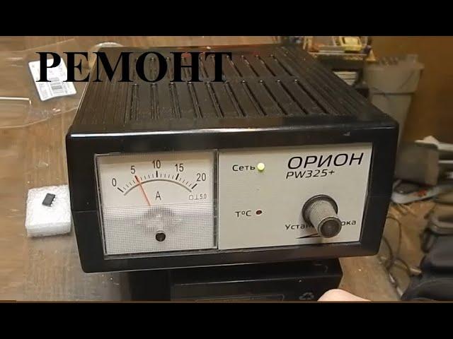 Ремонт Орион PW325+