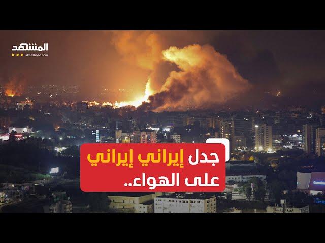 جدل إيراني إيراني على الهواء.. "تتاجرون بفلسطين وتدمرون المنطقة"