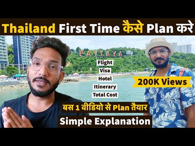 INDIA TO THAILAND | Thailand Itinerary | Thailand Trip Cost | Bangkok, Pattaya, Phuket Plan