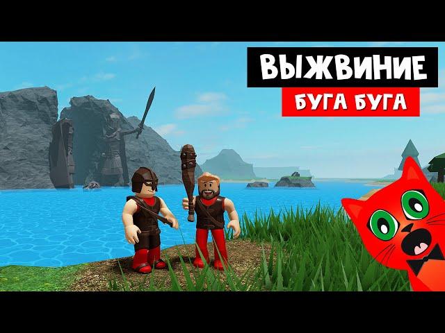 Выживание на острове с Кнобзи | The Survival Game roblox | Выживание в роблокс, аналог Буга Буга