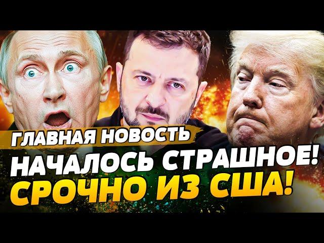 ️4 МИНУТЫ НАЗАД! СРОЧНО ИЗ ВАШИНГТОНА! ТРАМП-ЗЕЛЕНСКИЙ: ШОК НА ВСТРЕЧЕ! | ТЕМА ДНЯ