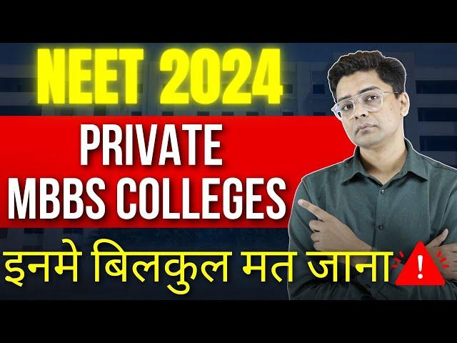 NEET 2024 Counselling | How To Choose Right Private MBBS Colleges | Private Medical College Cutoff ?