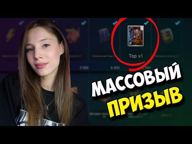 ВРУБИЛИ Х2 ПОД МАССОВЫЙ ПРИЗЫВ?! Открытие осколков в Raid: Shadow Legends