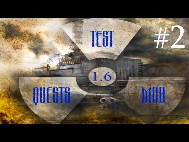 Новый Сюжетный Мод 2023. Сталкер : "Тест квест мод" [1.6] #2. Свалка. Новый сюжет продолжается.