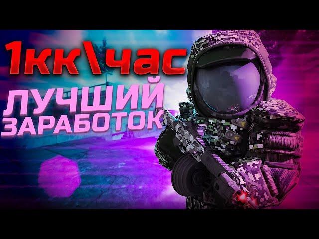 СПОСОБ ФАРМА 1КК В ЧАС! ЛУЧШИЙ СПОСОБ ФАРМА ГАММЫ И ВАЛЮТЫ! сталкрафт/STALCRAFT X