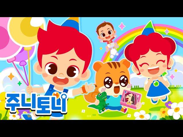 *NEW* 주니토니 베스트 인기동요 | 놀이동요 | 가족동요 | 인기동요 | 동요연속재생 | 주니토니 | JunyTony