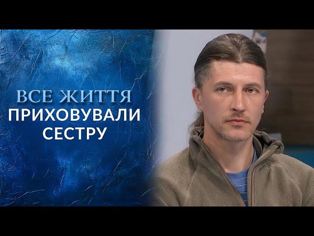 ЖАХ! Сімейний СЕКРЕТ, про який Олег дізнався тільки зараз! "Говорить Україна". Архів