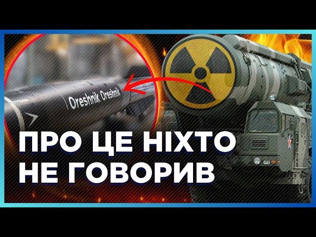 Орєшнік Путіна: Що це зброя, якою Росія ЛЯКАЄ весь світ? СЕКРЕТНІ матеріали