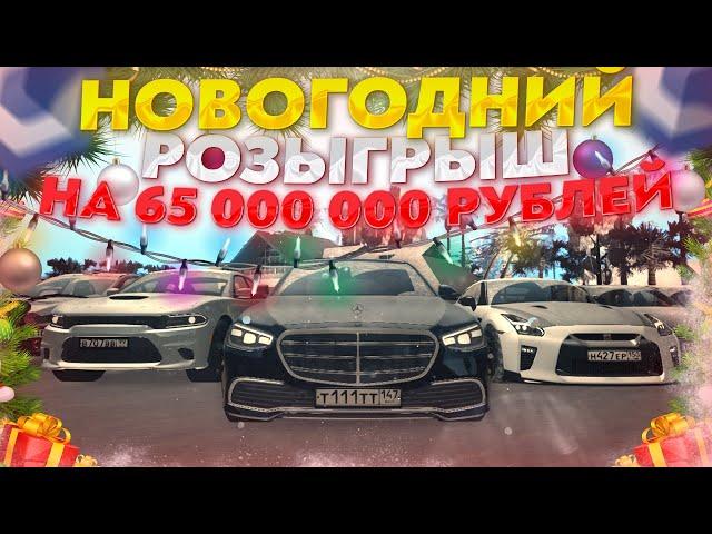 БОЛЬШОЙ НОВОГОДНИЙ РОЗЫГРЫШ ДЛЯ ВАС! НА CCD PLANET MTA!