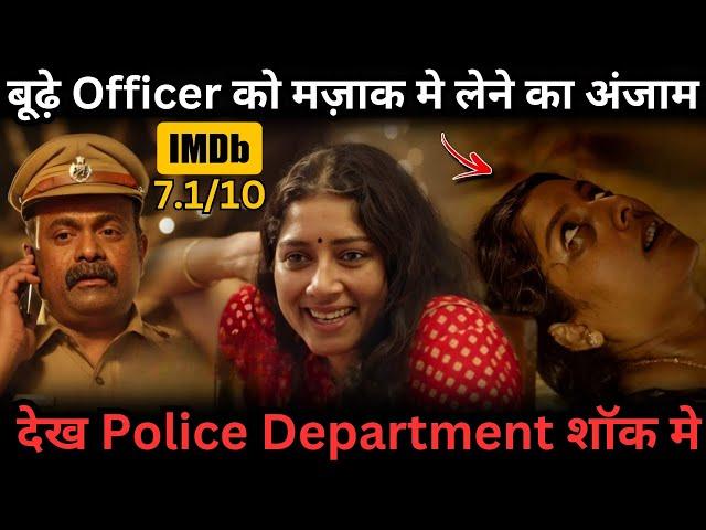 Jobless Retired Officer Find the Biggest Muɽder Mystery Case⁉️️ | South Movie Explained in Hindi