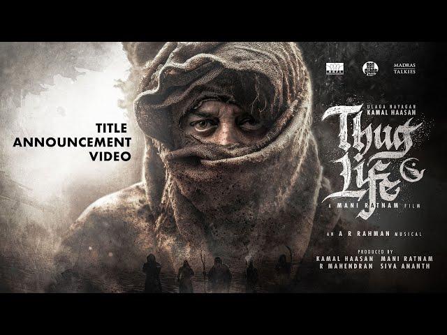 Thug Life | KH234 | Title Announcement Video | Kamal Haasan | Mani Ratnam | AR Rahman | RKFI |MT |RG