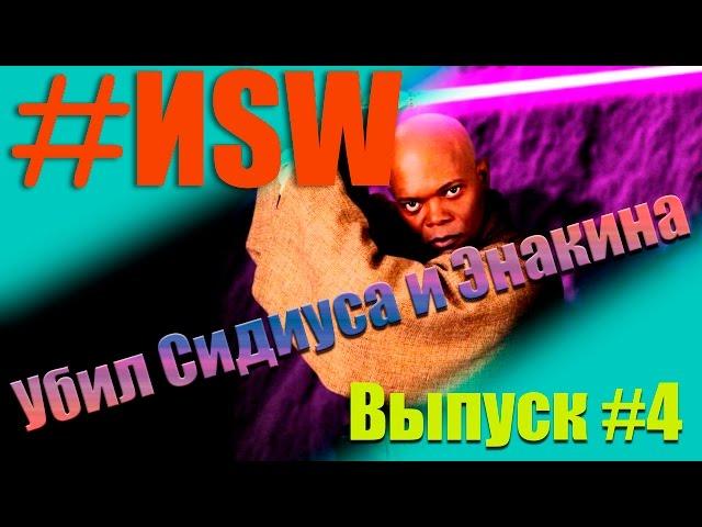 Если бы Мейс Винду убил Палпатина | #ИSW