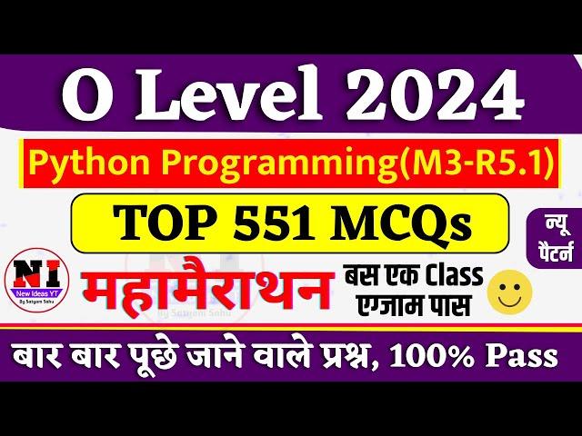 500+ Python MCQs Questions and Answer | O Level Python MCQs | O Level Marathon Class #m3r5