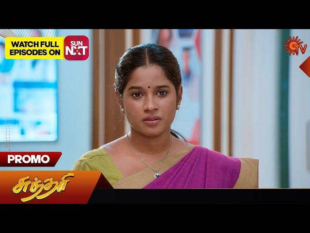 Sundari - Promo | 23 Oct 2024 | Tamil Serial | Sun TV