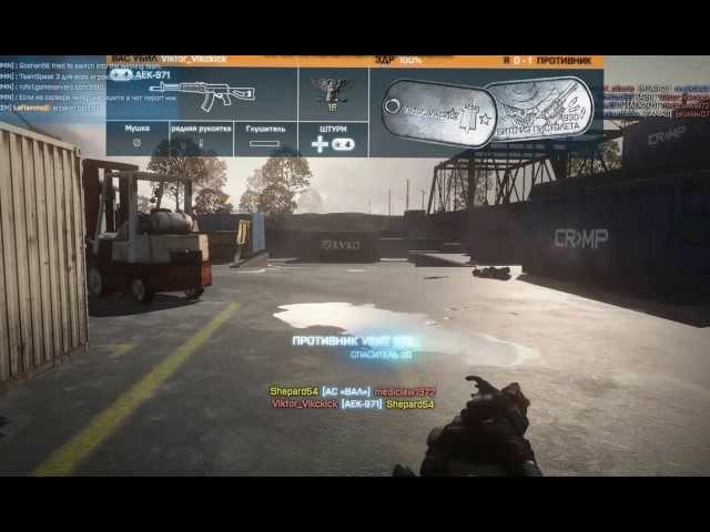 Гайд по Ас"Вал" (Battlefield 3)