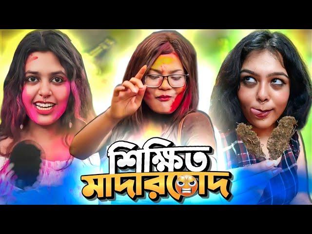 রোজা নাকি হোলি ??  Dhaka University Students | KH AN