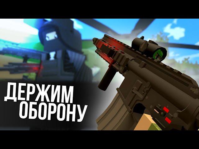 ТАЙНАЯ ОПЕРАЦИЯ РАСКРЫТА - Unturned