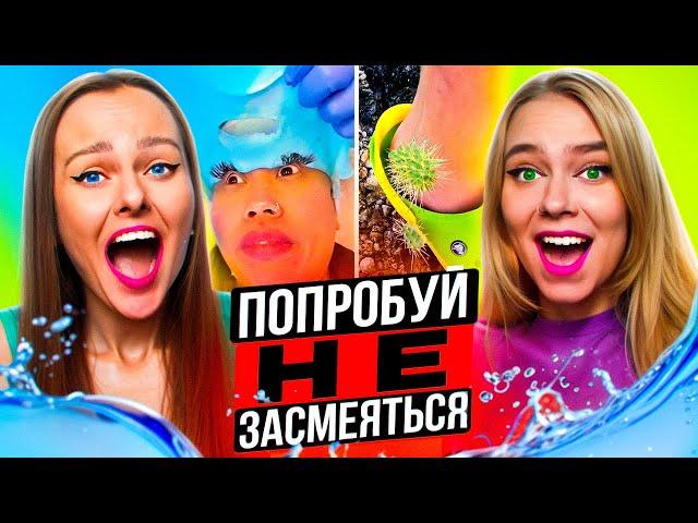 ПОПРОБУЙ НЕ ЗАСМЕЯТЬСЯ ЧЕЛЛЕНДЖ с ВОДОЙ ! Смотрим СМЕШНЫЕ видео ИЗ TIKTOK!