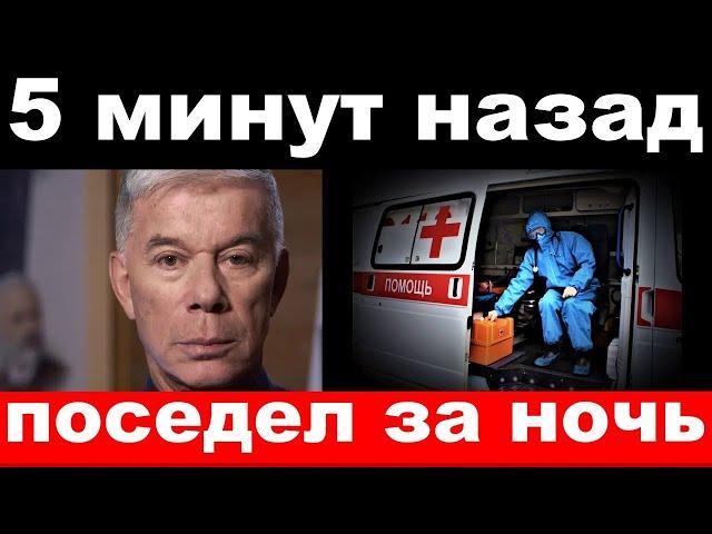 проверили Медведева , трагедия у Газманова, новости