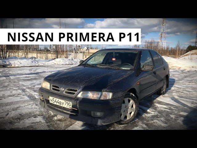 Обзор Nissan Primera P11 НА КАЖДЫЙ ДЕНЬ