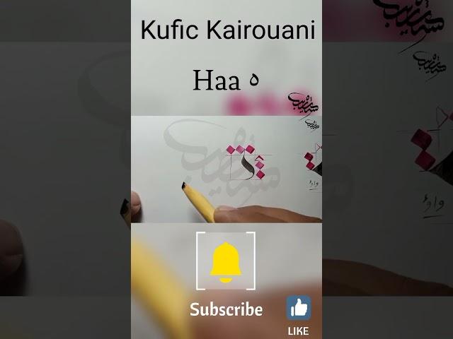 how to write Haa/ khat e kufic / kufic kairouan/ old kufic calligraphy complete tutorial #shorts