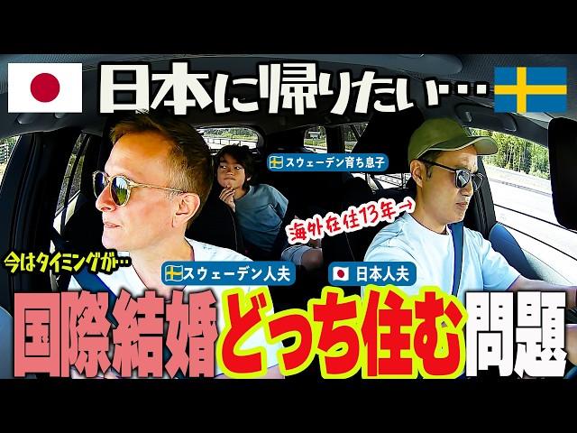 【夫夫️‍と息子】2拠点生活か完全帰国か？ 弁当持って、隣の国までドライブ車内観察　バイリンガル家族の 爆笑しりとり大会【ふたりぱぱvlog】