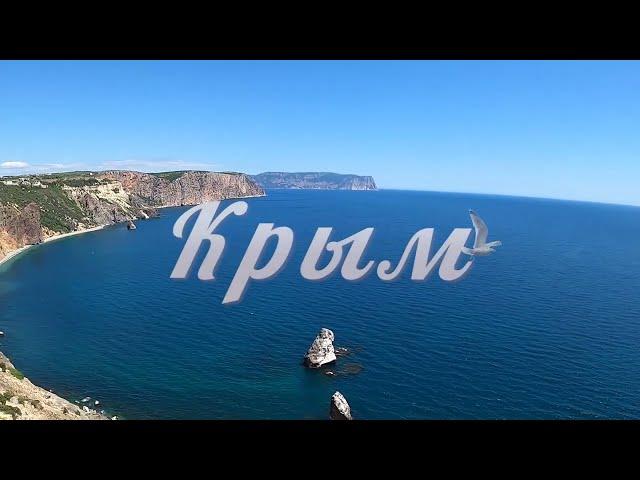 Красоты Крыма