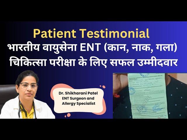 भारतीय वायुसेना ENT (कान, नाक, गला) चिकित्सा परीक्षा के लिए सफल उम्मीदवार- Patient Testimonial