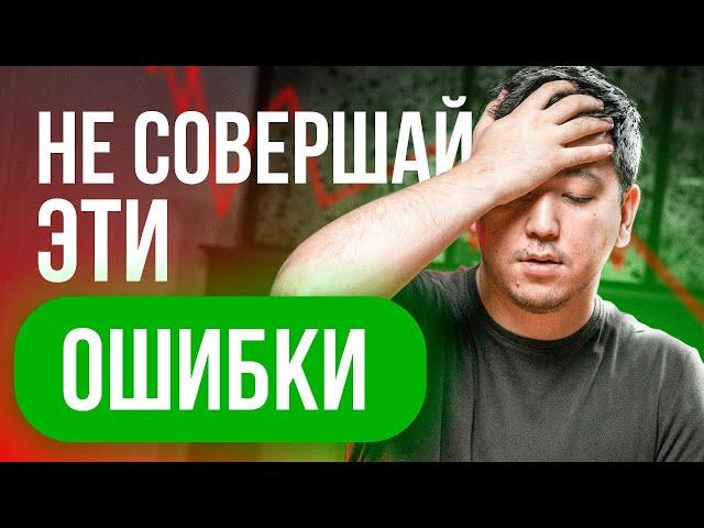 Как инвестировать новичку: 4 совета начинающим инвесторам