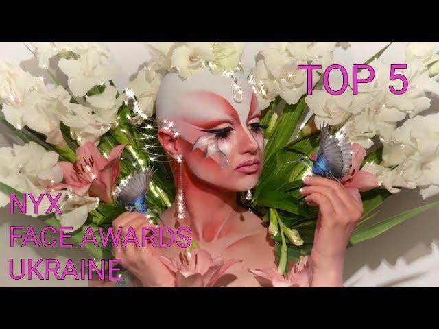 Nyx Face Awards Ukraine 2017. Top 5. Life. Жизнь!