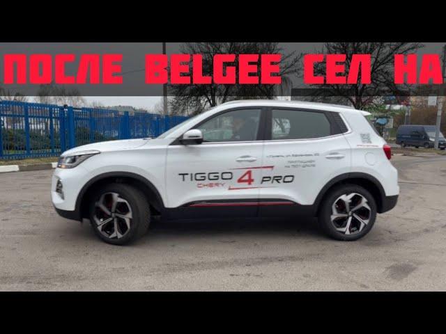 Почему их покупают? CHERY TIGGO 4 PRO меня удивил! Конкурент BELGEE X50.  @AUTOVESTA