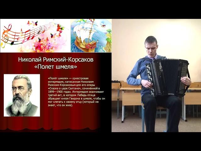 Римский-Корсаков "Полёт шмеля" из оперы "Сказка о царе Салтане"