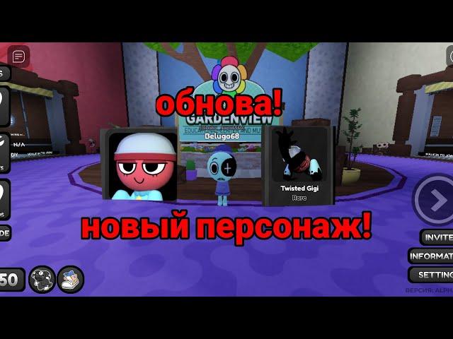 обновление в денди ворлд! // Dandy's world // ( новый персонаж! )