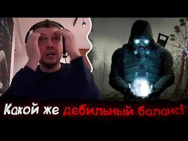 Все рофлы с прохождения STALKER 2 с Папичем #4